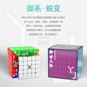 永骏御世6阶磁力魔方御世M六阶 御世M专业竞技比赛6阶磁力魔方