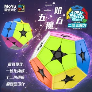 魔方教室二阶五魔方魔域魅龙二阶五魔方2阶异形益智创意魔方