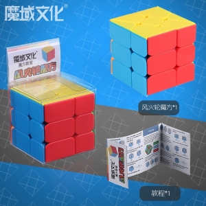 魔域文化魅龙风火彩色轮魔方三阶异形风车实色魔方减压玩具