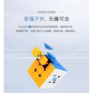 GAN354M三阶魔方小尺寸速拧神器磁力稳定顺滑比赛高端魔方354V2