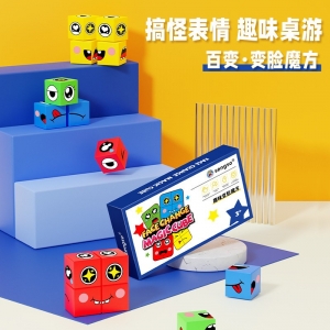 圣手变脸魔方百变笑脸表情魔方顺滑光滑魔方儿童训练男孩玩具