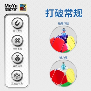 魔域RS斜转磁悬浮儿童魔方块益智玩具顺滑实色速拧比赛练习玩具