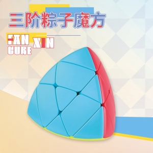 泛新三阶粽子魔方炫亮彩色异形三介魔粽初学者儿童小学生益智玩具