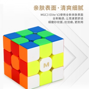 永骏3阶MGC3 Elite v2磁力三阶彩色实色二代速拧顺滑比赛练习魔方