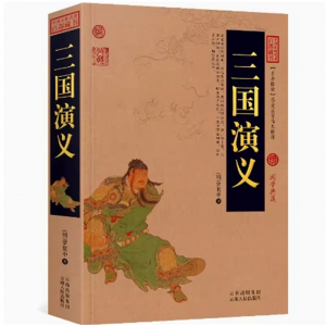 三国演义 中国古典名著全集百部藏书国学典藏文化精粹名著精读图文版初高中课外书四大名著