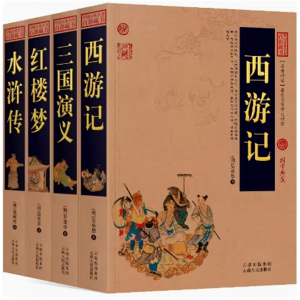四大名著全套 初高中课外书四大名著中国古典名著全集百部藏书国学典藏文化精粹名著精读图文版