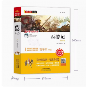 西游记小学生版 四大名著全套注音版 原著正版儿童版带拼音青少年版小学课外书少儿彩图课外阅读