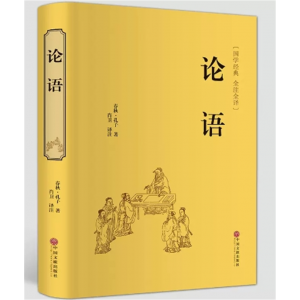 初中生必读课外书阅读青少年论语