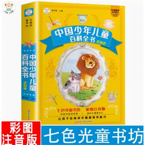 中国少年儿童百科全书 加厚彩图注音版分级阅读疯狂幼儿版阅读课外书必读小学生老师