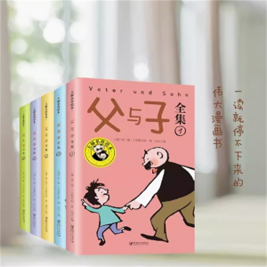 父与子 儿童绘本漫画书籍小学生课外书父与子漫画书全集完整版读物看图讲故事书父与子彩图版