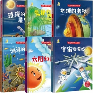 （精装绘本）走近奇妙的大自然：【有声伴读 全6册不单发 塑封】应急管理出版社