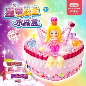 可瑞乐儿童手工制作可爱女孩粘贴仿真奶油diy星耀公主水晶盒材料