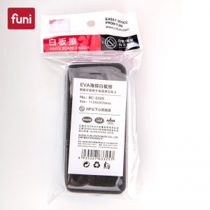 富尼FUNI BC-3325 侧吸式EVA海绵白板擦办公黑板擦软磁白板擦