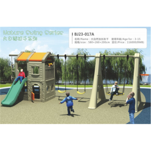 幼儿园户外游乐设施儿童娱乐塑料玩具系列大自然加长秋千
