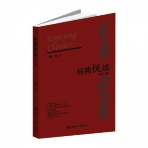 中国现代读书笔记经典悦读第三辑