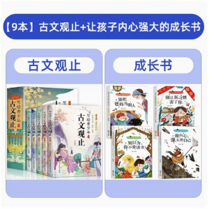 古文观止+内心强大书 注音中学生版经典选读书籍中国古诗词 正版初中生译话文翻译详解小学生版青少年版