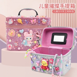 璀璨手提箱儿童手工材料包diy制作奶油化妆盒公主手拎包首饰