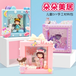 朵朵美居 精致家居微场景景观带灯手工diy制作材料包儿童玩具