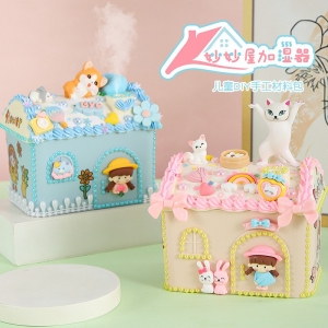 妙妙屋加湿器哈贝熊创意手工制作材料包奶油房子儿童diy玩具