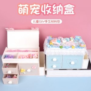 萌宠收纳盒 新款手工制作材料包儿童diy制作首饰盒笔筒摆台