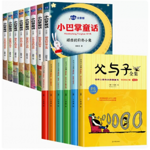 小巴掌童话8册+父与子 课外书必读阅读经典绘本小学生课外阅读书籍故事书儿童幼儿园注音版彩图阅读