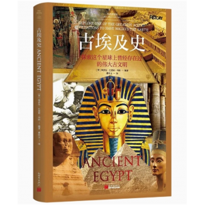 初中生必读课外书阅读青少年古埃及文明（双色）