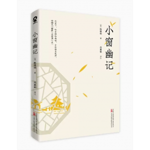 初中生必读课外书阅读青少年小窗幽记