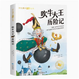 吹牛大王历险记 课外书必读书目小学生成语谚语歇后语中国成语国学经典书籍儿童趣味故事书阅读