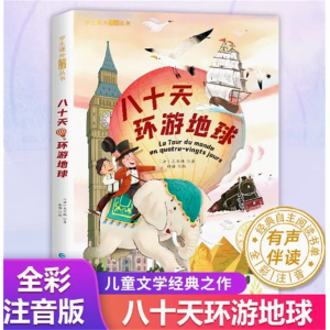 八十天环游地球 儿童趣味故事书必读书目小学生成语谚语歇后语阅读课外书中国成语国学经典书籍