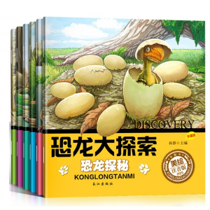 全6册彩图恐龙百科小孩子爱看的恐龙大百科恐龙灭绝王国探秘绘本  长江出版社