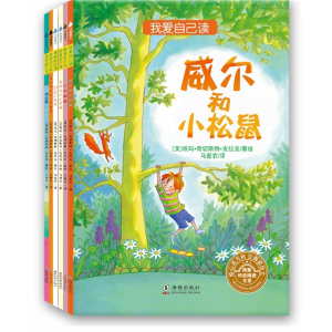 我爱自己读 全套6册彩图绘本故事书 威尔和小松鼠小学一二三年级