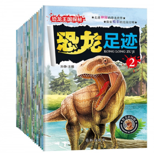 20册恐龙书幼儿恐龙百科全书注音版绘本儿童版揭秘恐龙大百科