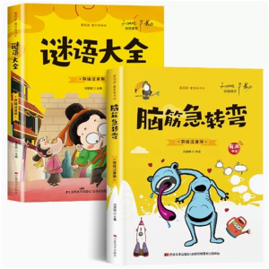 脑筋急转弯+谜语大全 有声伴读版谜语大全小学生课外阅读书籍成语故事接龙益智读物