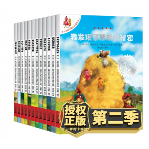 不一样的卡梅拉动漫绘本第二季12册小鸡卡梅利多儿童绘本绘本3–6岁故事书