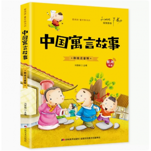 中国寓言故事 大挑战有声伴读大全小学生课外阅读书籍成语故事接龙益智读物彩图注音版儿童智力