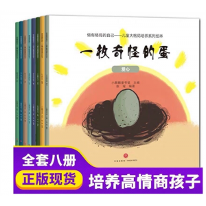 绘本阅读幼儿园不带拼音 经典大班小班中班儿童读物