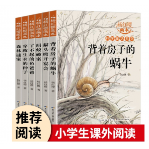 杨红樱童话系列套6册 小学生三四五六年级课外书阅读书籍