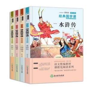 语文统编教材课程化阅读系列四大名著正版水浒传三国演义红龙梦西游记小学生全套4册  浙江教育出版社