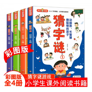 猜字谜 4册彩色漫画谜语故事小学生二三四五六年级课外阅读漫画书