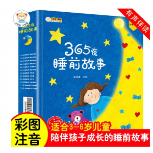 365夜睡前故事1-12月全套12册早教启蒙绘本 宝宝睡前故事书