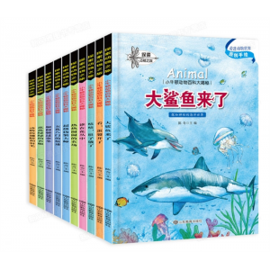 小牛顿科学馆动物世界儿童图书百科书10册 3-6岁科普类绘本