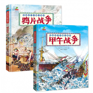 全套2册甲午战争+鸦片战争 3-12以上儿童历史科普读物