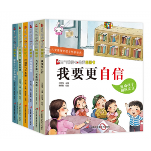勇气和信心培养图画书绘本故事孩子不是第一名也没关系儿童情绪书