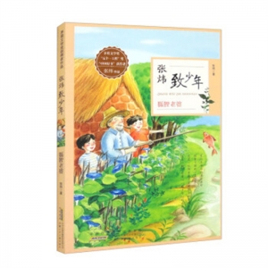 矛盾文学奖获得者作品张炜致少年·长跑神童