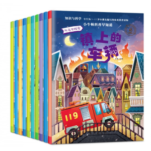 全套10本小牛顿科学馆科普绘本幼儿启蒙书3-12岁儿童故事绘本批发