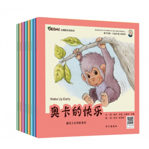 全套8册美国原版引进双语绘本奥卡 3~9岁幼儿英语启蒙故事绘本书