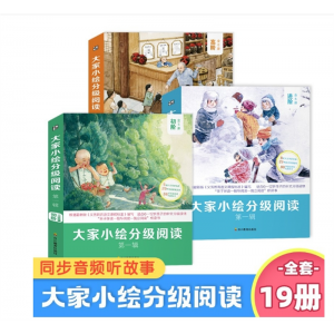 大家小绘分级阅读第一辑初阶进阶高阶系列全套大语文分级阅读鲁迅