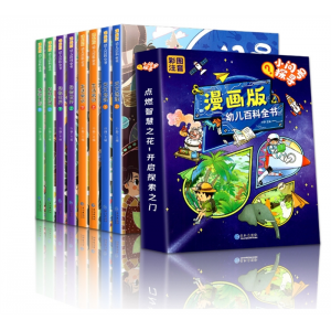 漫画版幼儿百科全书全套8册十万个为什么小学版注音版趣味百科