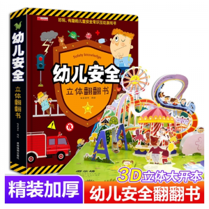 幼儿安立体翻翻书儿童3d立体书我们的中国立体书翻翻宝宝科普绘本