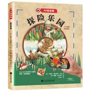 （社版精装绘本）AR超级好看：探险乐园 15个探险家的故事辽宁科学技术出版社